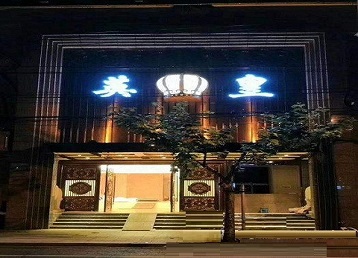白山哪个KTV出台陪酒服务好-英皇国际KTV消费服务点评