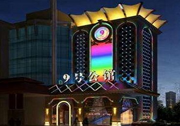 白山好玩开放荤素KTV推荐-九号公馆KTV消费价格口碑点评
