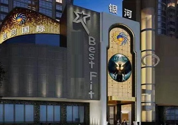 白山KTV荤台花场公主服务好-银河国际KTV花场消费点评